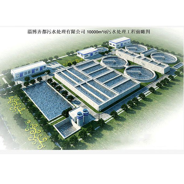 污水处理设施(2